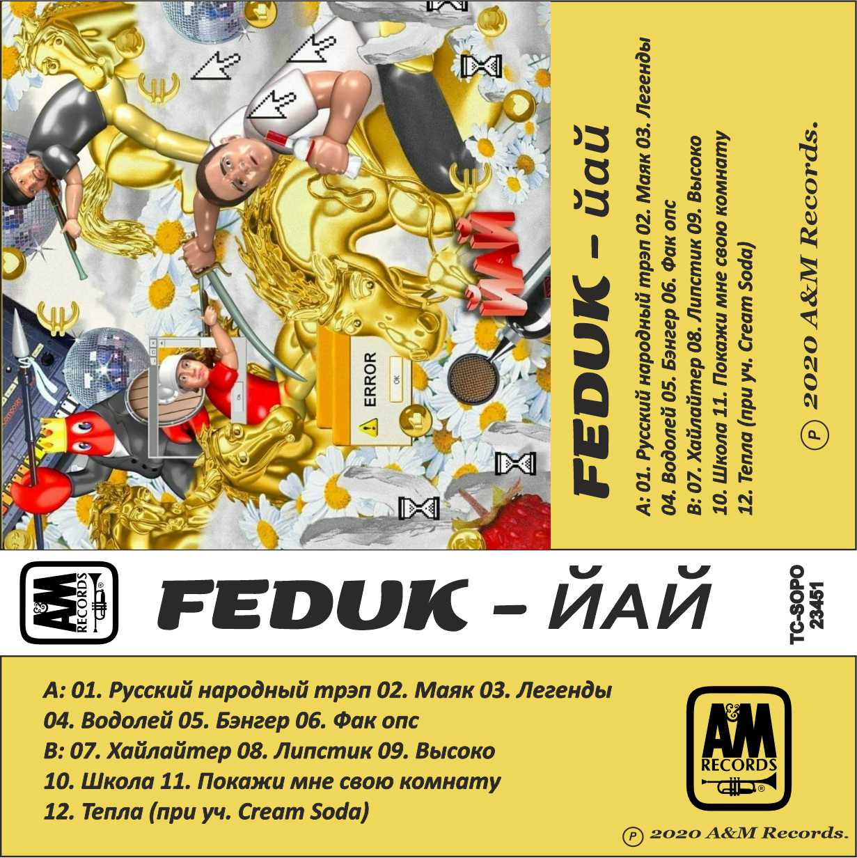 Feduk-Йай