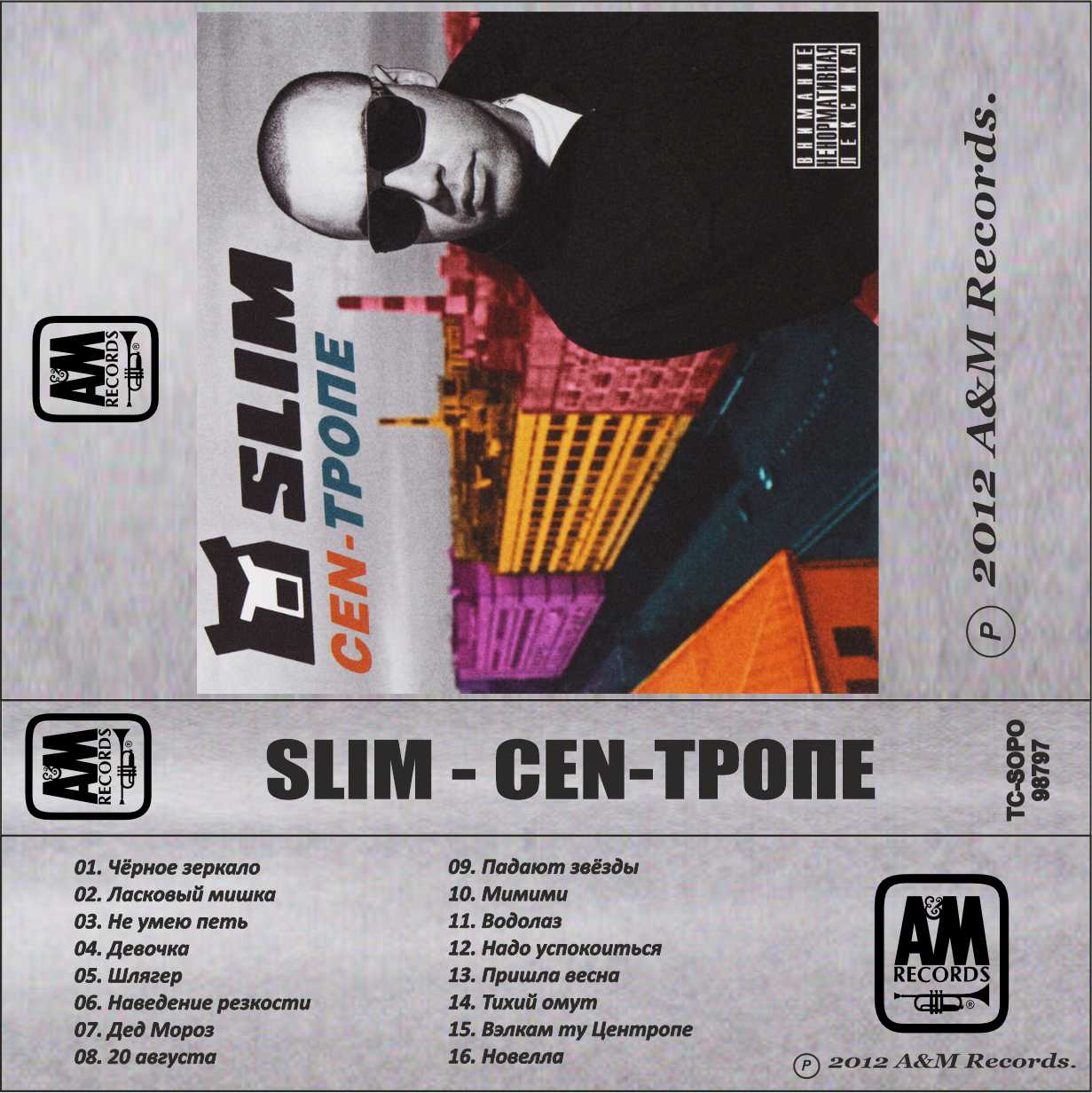 Slim-CEN-Тропe