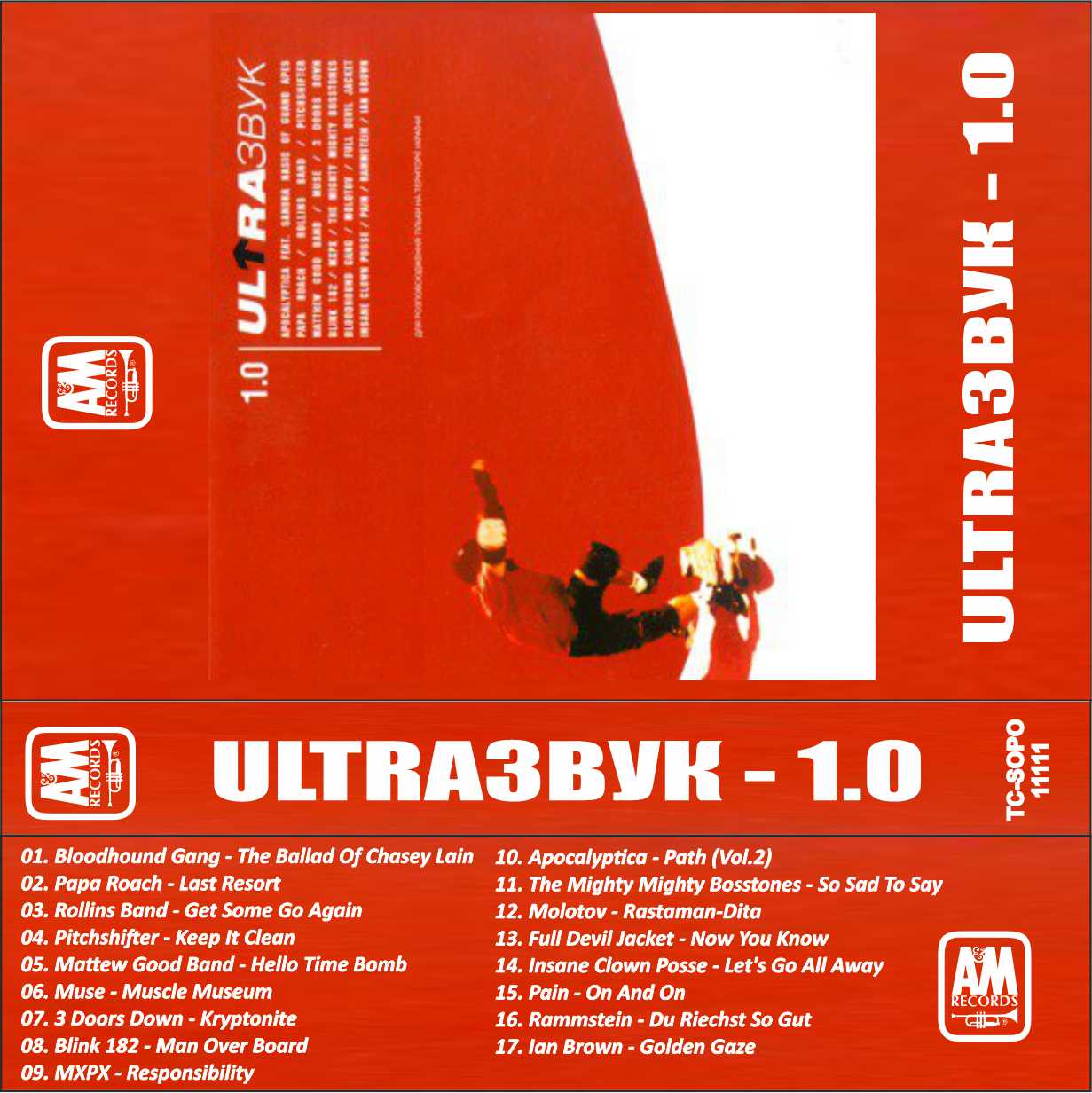 Ultraзвук-1