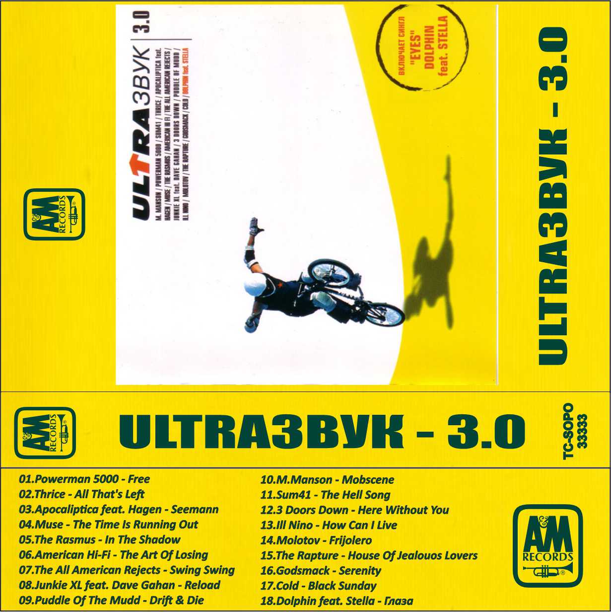 Ultraзвук-3