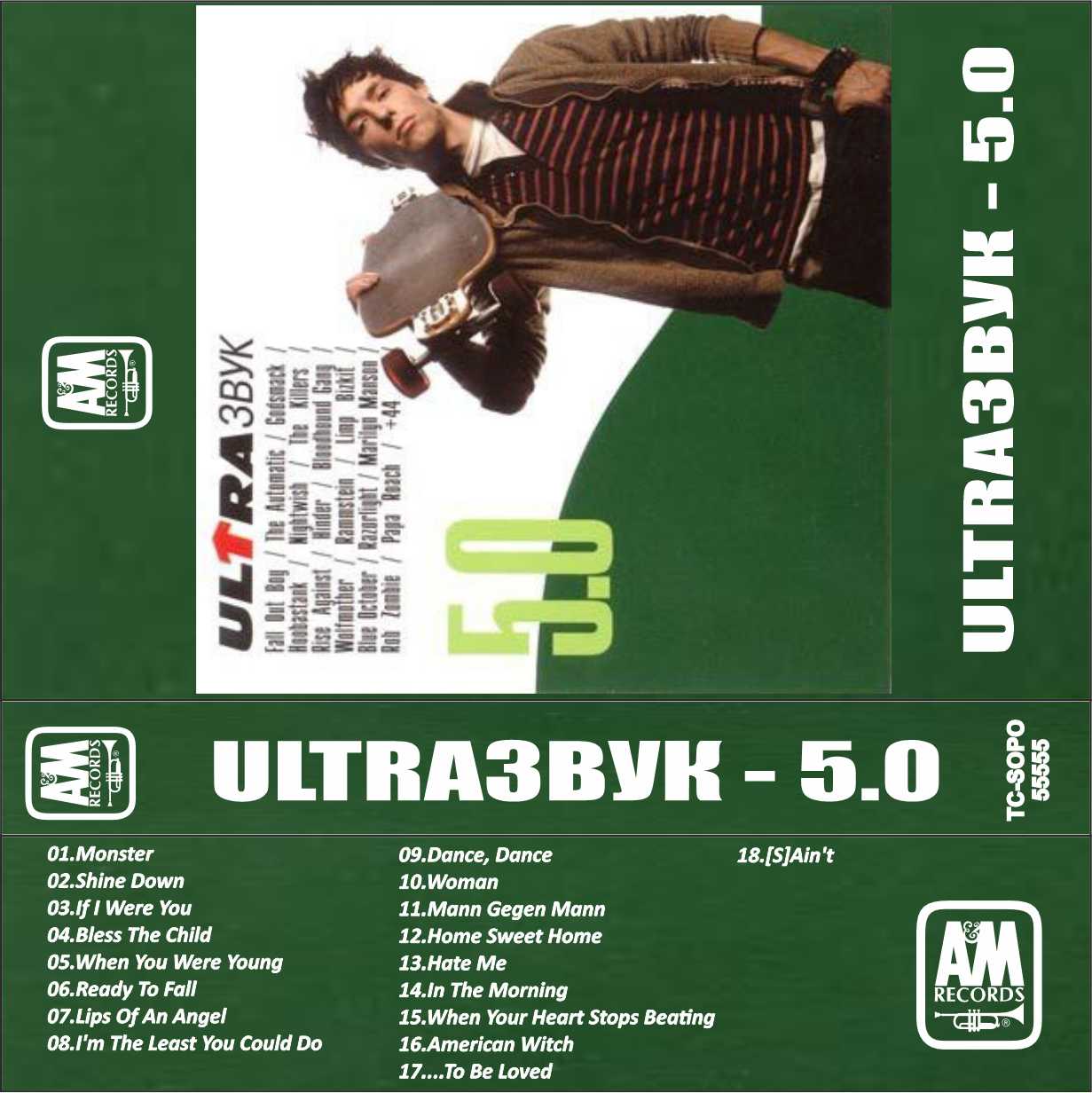 Ultraзвук-5
