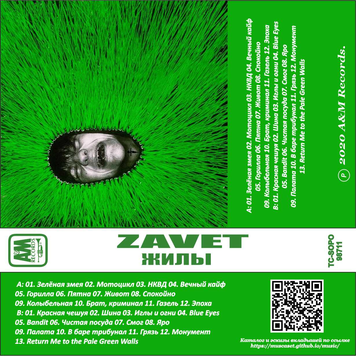 Zavet-Жилы