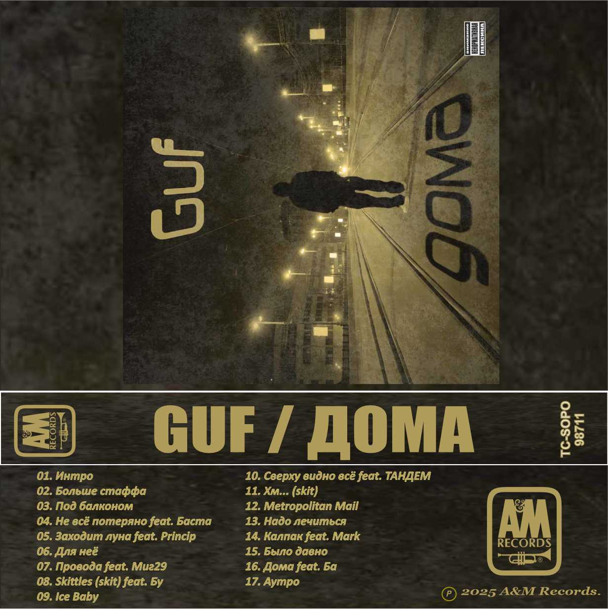 Гуф-Дома