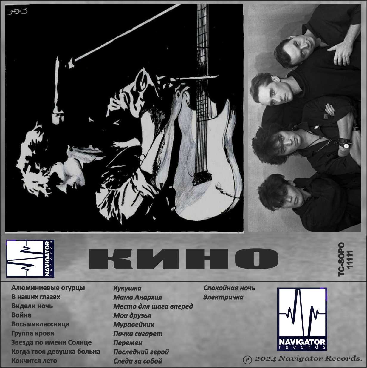 Кино-Лучшее