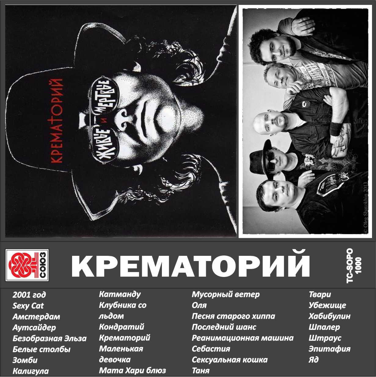 Крематорий-Лучшее