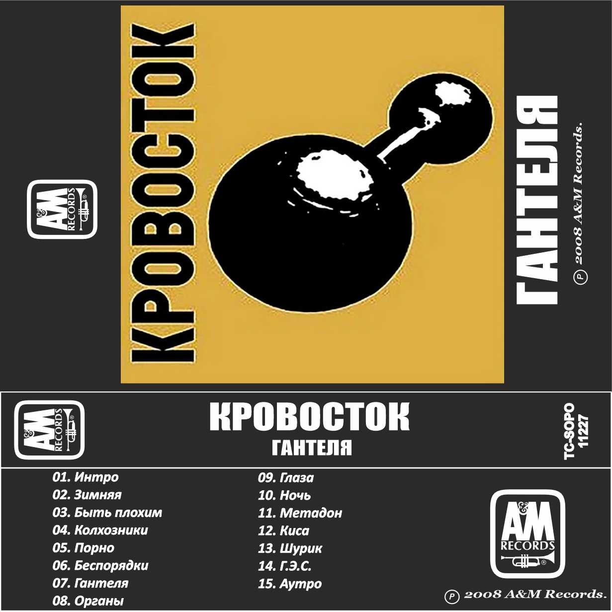 Кровосток-Гаттеля