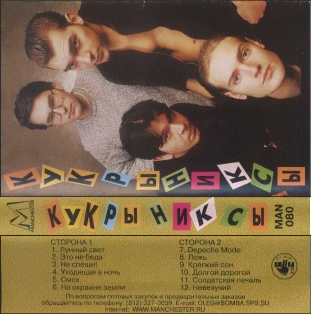 Кукрыниксы-Кукрыниксы