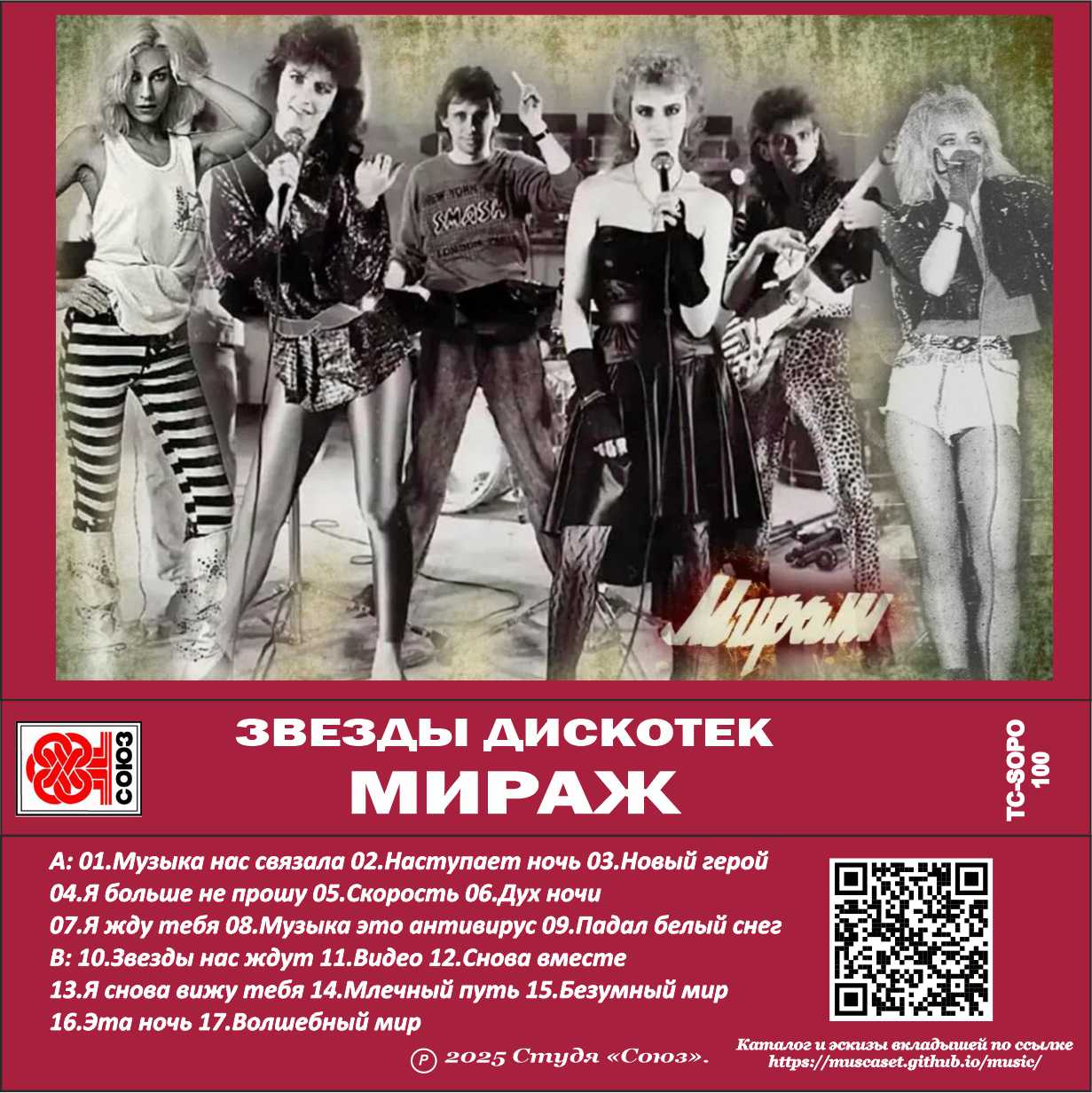 Мираж-Лучшее
