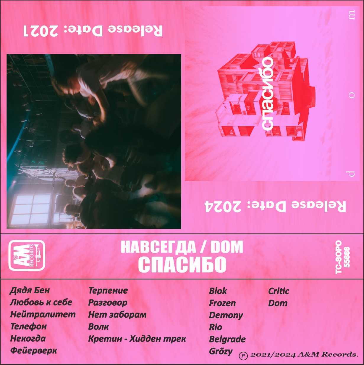 Спасибо-Терпение-Dom