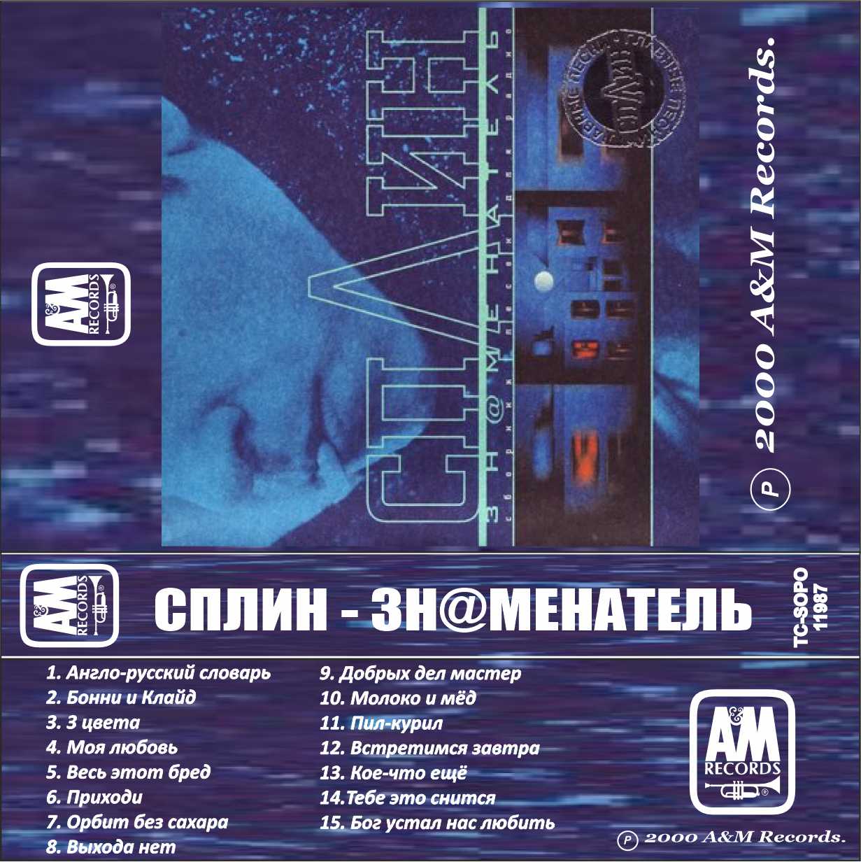Сплин-Знаменатель.jpg